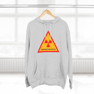RADIOACTIVITY! Hoodie