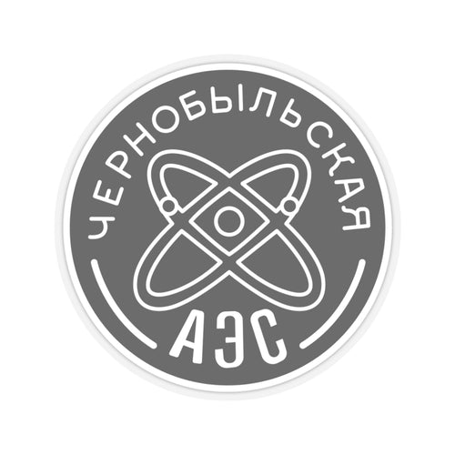 Chornobyl NPP (heritage) Sticker