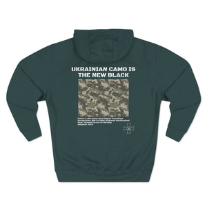 Ukrainian Camo Hoodie (Soldier Support)