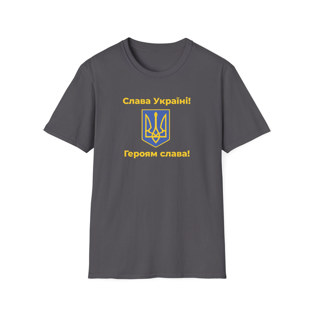 Glory to Ukraine Armed Forces Edition T-shirt (Soldier Support)