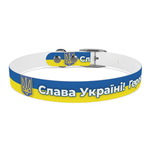 Dog Collar We stand with Ukraine