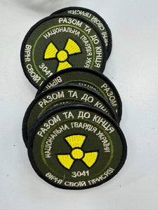 Ukrainian National Guard "Chornobyl Unit" Prisoner of War (POW) PATCH