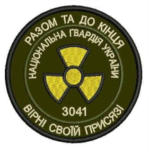 Load image into Gallery viewer, Ukrainian National Guard &quot;Chornobyl Unit&quot; Prisoner of War (POW) PATCH