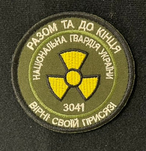 Ukrainian National Guard "Chornobyl Unit" Prisoner of War (POW) PATCH