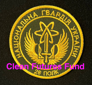 Ukrainian National Guard, 28th Regiment of State Facilities Protection “Defenders of Chornobyl” Patch