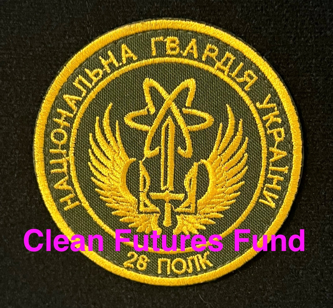 Ukrainian National Guard, 28th Regiment of State Facilities Protection “Defenders of Chornobyl” Patch