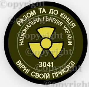 Ukrainian National Guard "Chornobyl Unit" Prisoner of War (POW) STICKER (2 pack)