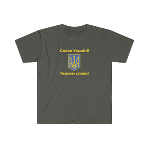 Glory to Ukraine Armed Forces Edition T-shirt (Soldier Support)