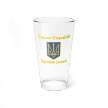 Load image into Gallery viewer, We Stand with Ukraine Pint Glass, 16oz