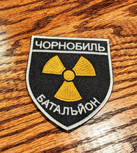 Load image into Gallery viewer, Chornobyl Battalion National Police PATCH